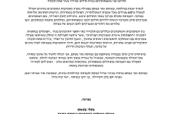 עיריית פתח תקווה