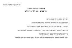 שר הרווחה חיים כץ