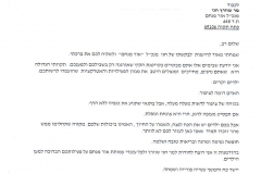 שרת הבריאות יעל גרמן