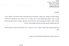 שר הרווחה יצחק הרצוג