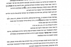 יהלי מתן-גלאור - מורה בבית ספר מרכז שיקום וייצמן, בית החולים לילדים ספרא תל השומר