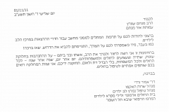 דוקטור אמיר ורדי - מנהל שרות האקמו, מנהלת טיפול נמרץ לב ילדים, המרכז הרפואי שיבא תל השומר