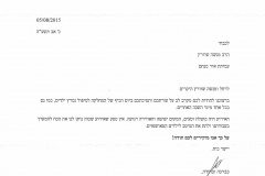 פרופסור גידי פרת- מנהל מחלקת טיפול נמרץ, בית החולים לילדים ספרא תל השומר