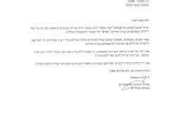 דוקטור דוד משאלי- מנהל היחידה לניתוחי לב ומומים מולדים, בית החולים לילדים ספרא תל השומר