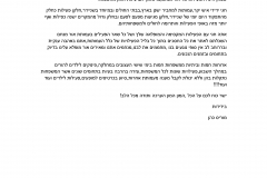 מוריס כהן