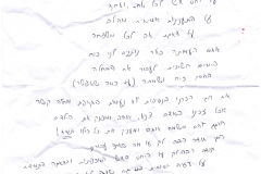 משפחת כהן