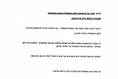 אבו סימה - מנהלת אדמניסטרטיבית, מערך אונקולוגי, תל השומר