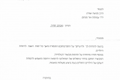 פרופסור אריה אוגרטן- מנהל המחלקה לרפואה דחופה בילדים, בית החולים לילדים ספרא תל השומר