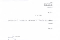 פרופסור אריה אוגרטן- מנהל המחלקה לרפואה דחופה בילדים, בית החולים לילדים ספרא תל השומר