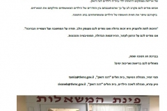 תמי זמיר, מנהלת הסיעוד, בית חולים "דנה דואק"